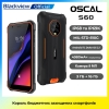  Зображення Смартфон Oscal S60 3/16GB Dual Sim Orange 